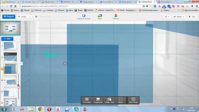 Prezi - мультимедийные и интерактивные презентации смотреть онлайн