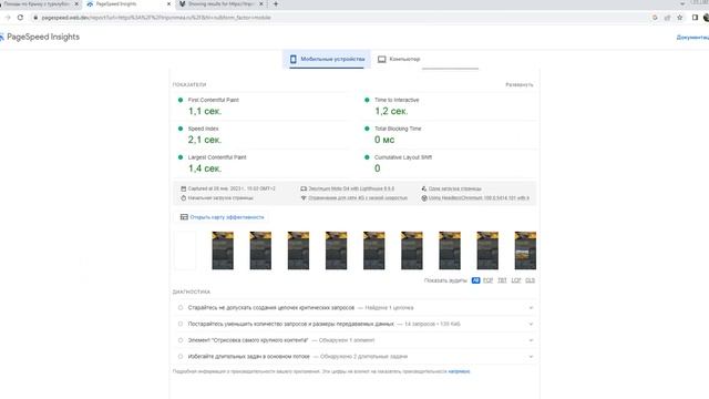 Как сделать 100 баллов в google pagespeed на веб сайте? смотреть онлайн
