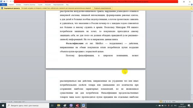 Шоколад понятие, виды, производство