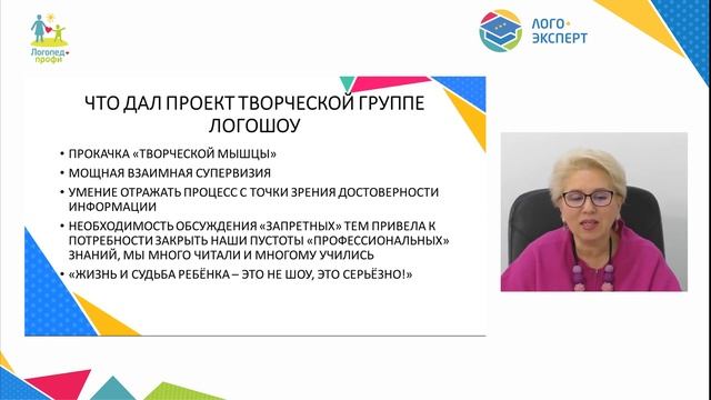 Жукова О.С. Секционный доклад. Конференция кафедры логопедии. 2021.