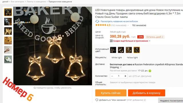Подборка Новогодних украшений с Алиэкспресс. Товары для Нового Года с Aliexpress/ смотреть онлайн