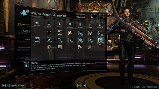 Рейнджер | Гайд XCom2: WotC смотреть онлайн