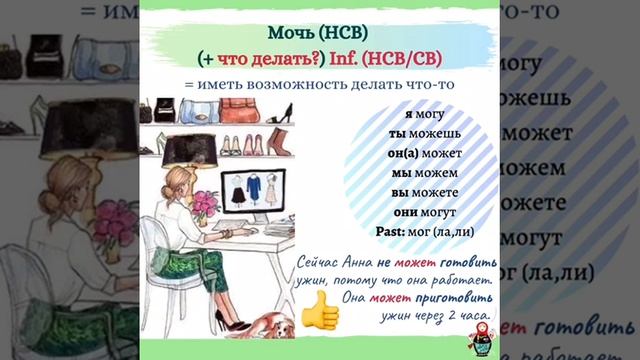 Уметь Vs Мочь смотреть онлайн