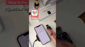 Как подключить смарт часы с приложением Wearfit pro ? Настройки смарт часов