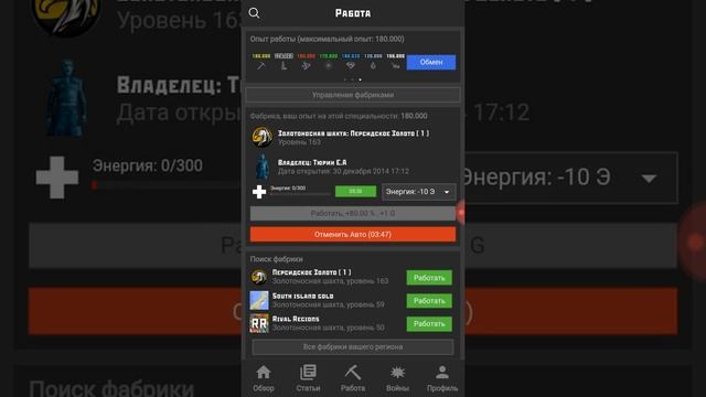 Обзор мобильной версии игры Rival Regions смотреть онлайн