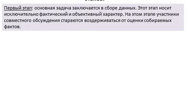 Как организовать работу в группе. смотреть онлайн