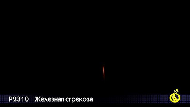 P2310 смотреть онлайн