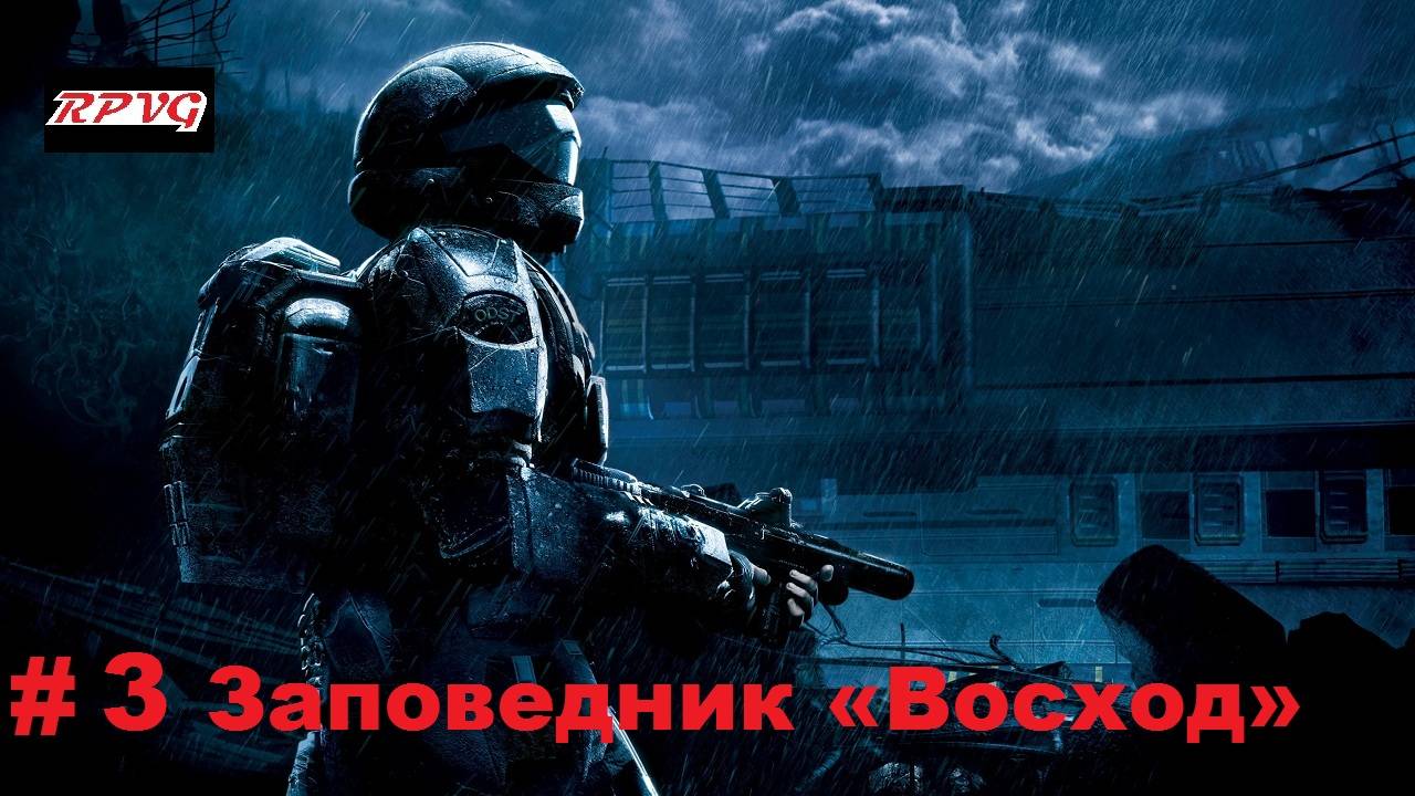 Прохождение Halo 3: ODST - Серия 3: Заповедник Восход