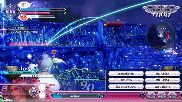 DFF　クジャ　1月31日　1試合目