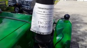 Цены на новые минитрактора.