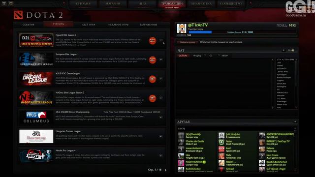 EG vs Team Liquid DreamLeague Day 5 смотреть онлайн