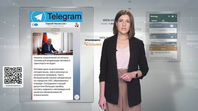 Web-новости: Ограничение на дизель, Новый год без салюта, новая разметка смотреть онлайн