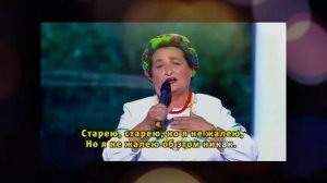 Старею, старею, но я не жалею...