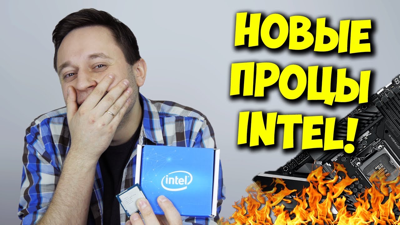 10 ПОКОЛЕНИЕ ПРОЦЕССОРОВ!  ОБЗОР INTEL CORE I7 10700K.mp4