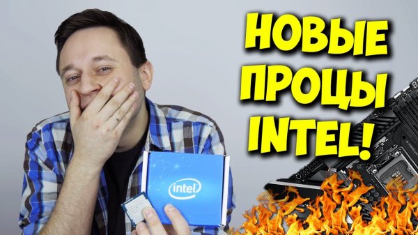 10 ПОКОЛЕНИЕ ПРОЦЕССОРОВ!  ОБЗОР INTEL CORE i7 10700K.mp4