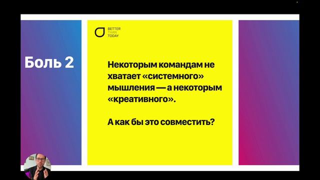 3 боли HRD и T&D смотреть онлайн