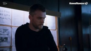 Водоворот (1 сезон) — Трейлер (2020)