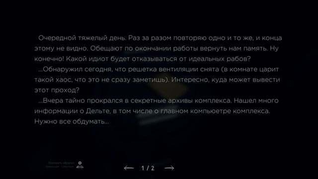 A SECOND BEFORE US -6- НАСТОЯТЕЛЬ [Прохождение на русском] смотреть онлайн