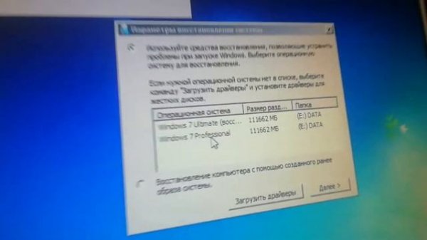 Как исправить ошибку при загрузке: a disk read error occurred.