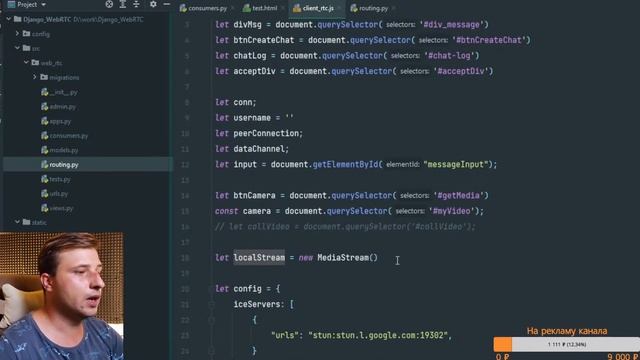 Видеочат на Django | Django WebRTC смотреть онлайн
