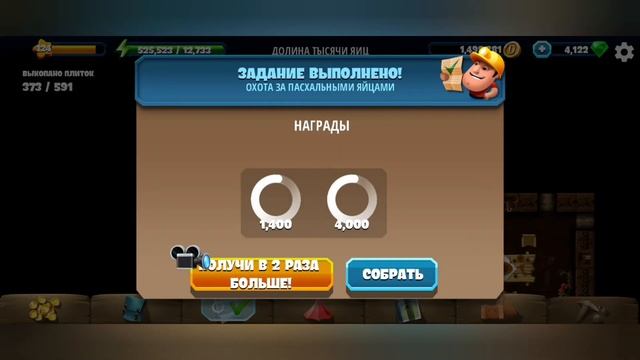 Diggy's Adventure. Пасха 2013. Долина тысячи яиц. смотреть онлайн