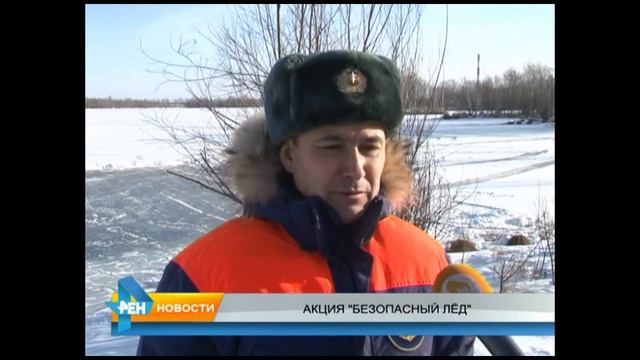 Сотрудники МЧС России по ЕАО с ноября патрулируют замершие водоемы области смотреть онлайн