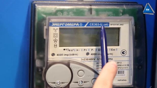 Счетчик Энергомера СЕ 303-U A S35 смотреть онлайн