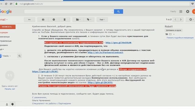Как подключиться к медиасети AIR. Партнерская программа AIR ! смотреть онлайн
