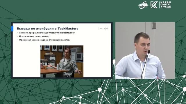 Искусство кибервойны. Как китайские группы TaskMasters и TA428 атакуют Россию. смотреть онлайн