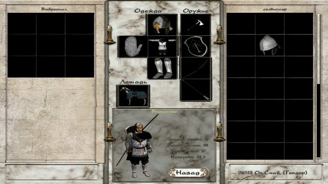 читы на mount and blade смотреть онлайн