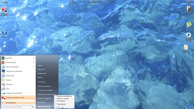 Как правильно выключать компьютер смотреть онлайн