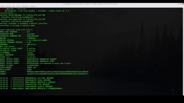 Атака без Клиентов | PMKID | WIRELESS | SECURITY | HCXDUMPTOOL | смотреть онлайн