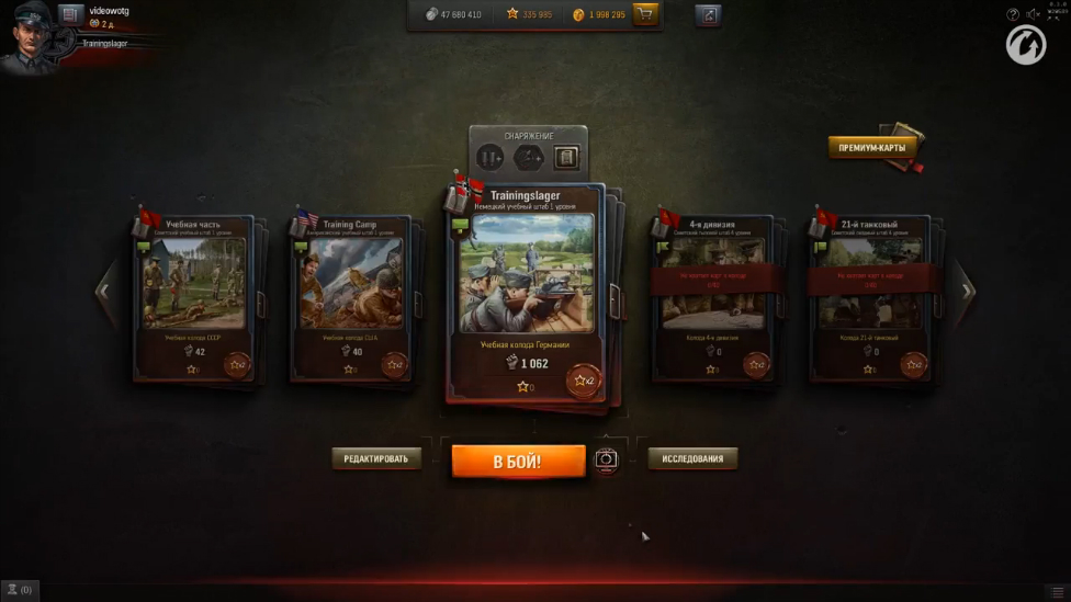 WoT Generals_ КТТС к старту ЗБТ