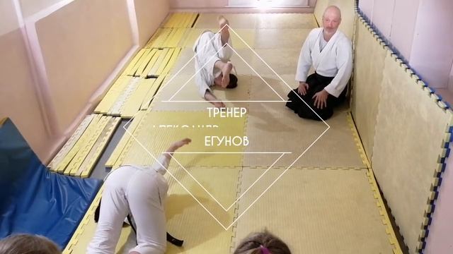 Айкидо. Начало занятий, февраль 2020 смотреть онлайн