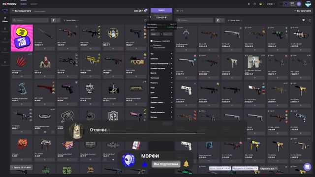 #14 Проверка магазина - CSMONEY( ГДЕ ОБМЕНЯТЬ СВОЙ ШИРП С CSGO!?) смотреть онлайн