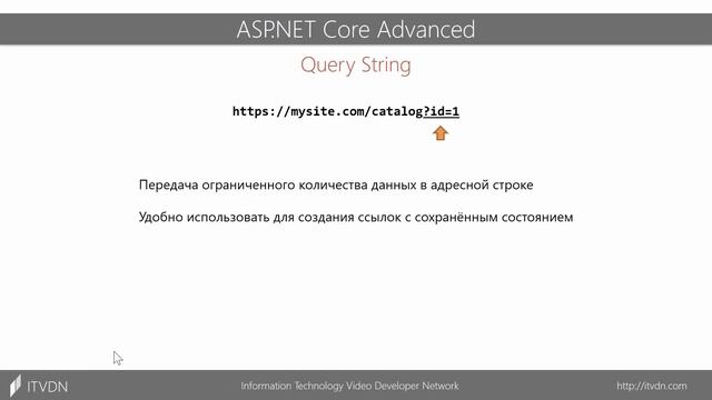 ASP.NET Core Advanced. Хранение состояния. Урок 3 смотреть онлайн