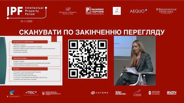 25 11 20 IPF 2020 сесія 5 смотреть онлайн