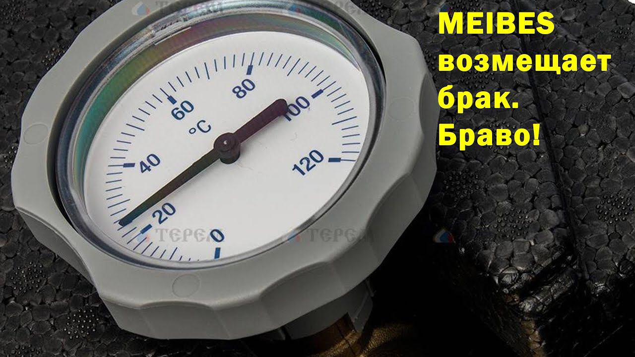 Брак термометров Мейбес. Развитие сюжета. смотреть онлайн