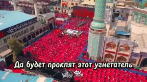 Мухаммад-Хусейн Поянфар — "О мой угнетённый!"