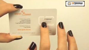 Туристическая сим-карта "Заграница". Первые шаги