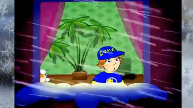 Правила безопасности для детей во время зимних каникул! смотреть онлайн