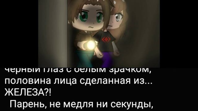 Gacha Club Книга {📑·Кафе весёлого Чаки·📑} (Глава 5; часть 2) смотреть онлайн