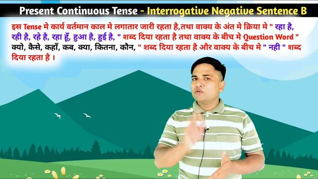 Present Continuous Tense || अपूर्ण वर्तमान काल || Interrogative Sentence Part - 2 | R Laxman смотреть онлайн