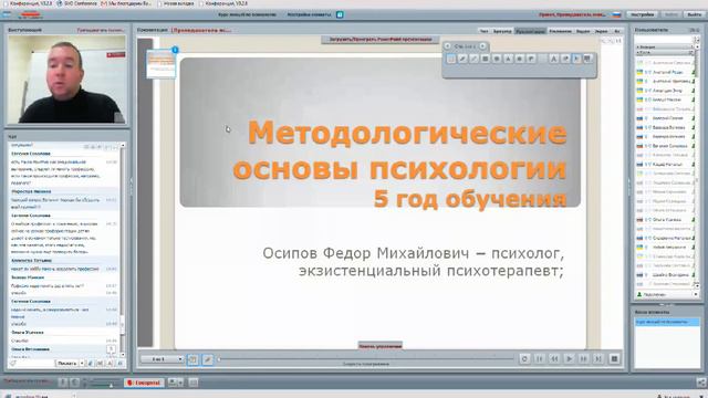 Основы психологии смотреть онлайн