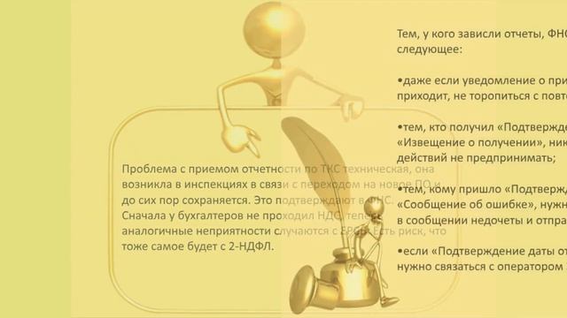 ФНС сбой с приемом отчетности имеет место смотреть онлайн