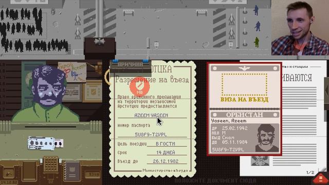 Papers, Please - Налетчик! #8 смотреть онлайн