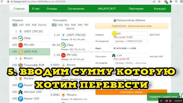 Как перевести деньги с Qiwi на Advanced Cash без комиссии?! 2023 смотреть онлайн
