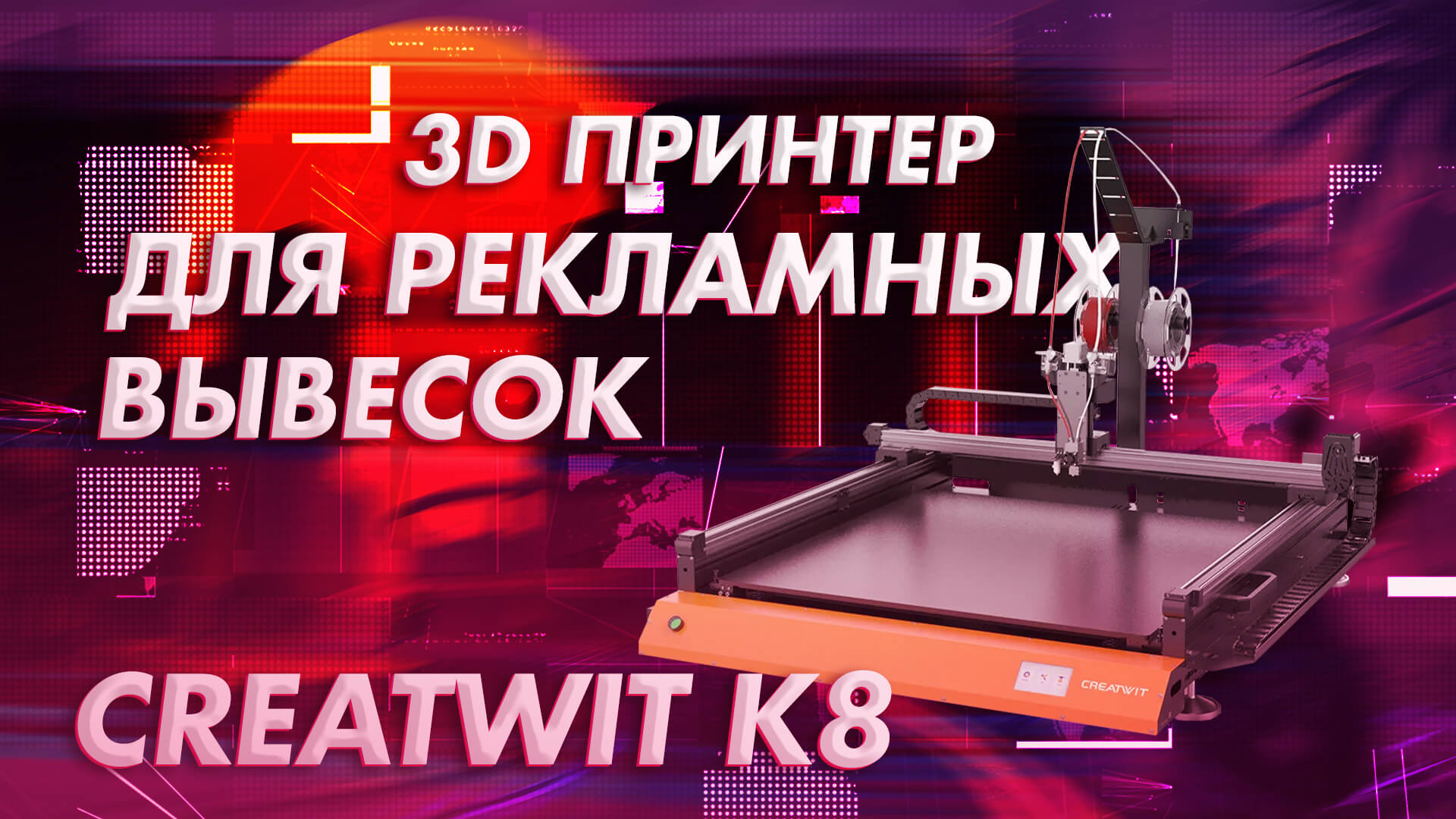 Обзор 3D принтера Creatwit K8 смотреть онлайн