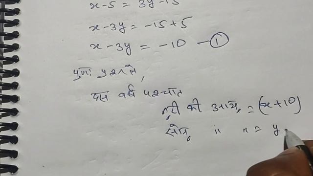 Class 10 Math Chapter 3 exercise 3.4 NCERT SOLUTIONS || the place of learning || Question no 2(2) смотреть онлайн