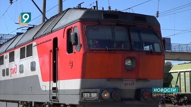 Два дополнительных поезда из Белгорода в Москву запустят в феврале смотреть онлайн